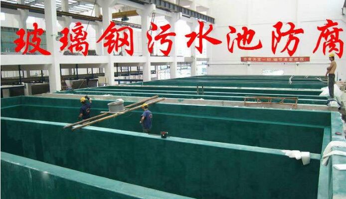 玻璃鋼防腐施工現場(chǎng)常見缺點