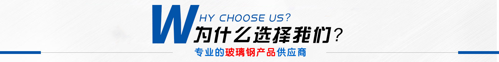 玻璃鋼防腐做(zuò)法